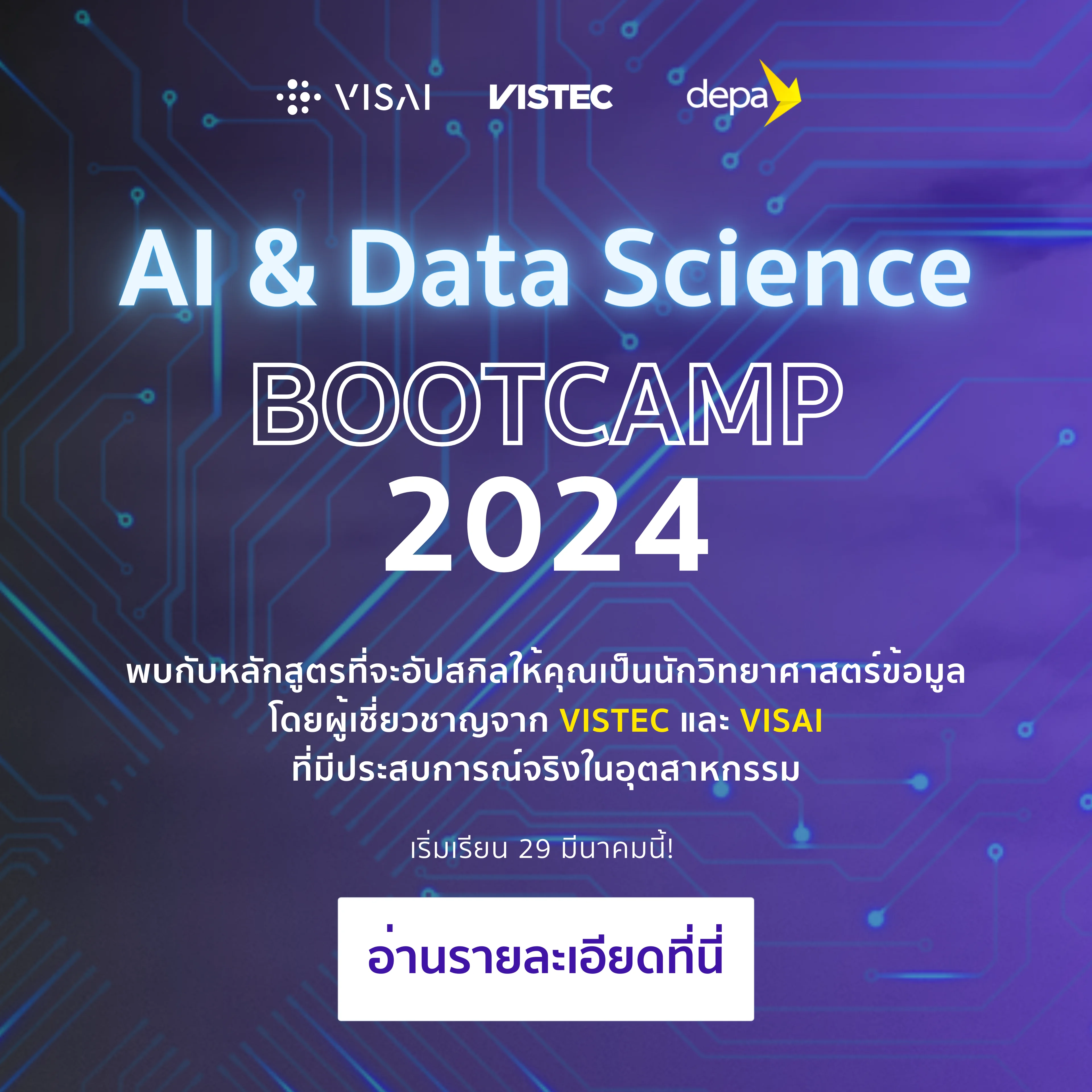 VISAI Bootcamp 2024